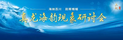 为次高端卷烟高质量发展献计献策 真龙海韵现象研讨会将在广西召开