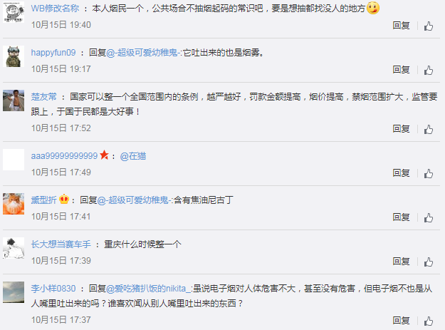 监管政策快来了——电子烟被标贴“烟”身份