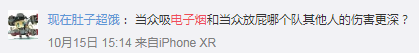 监管政策快来了——电子烟被标贴“烟”身份