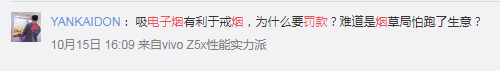 监管政策快来了——电子烟被标贴“烟”身份