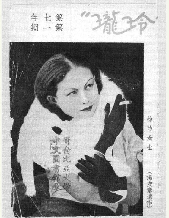 20世纪上半叶中国文人墨客对吸烟的态度之变