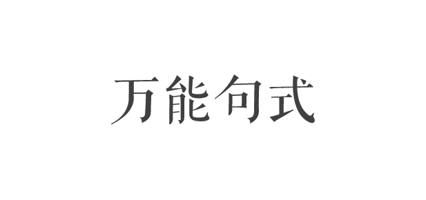 创意文案很难写？烟草营销文案句式分享