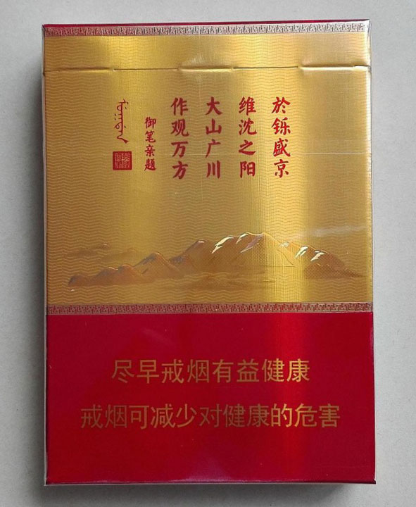 2016尽早版人民大会堂盛京中支（图）