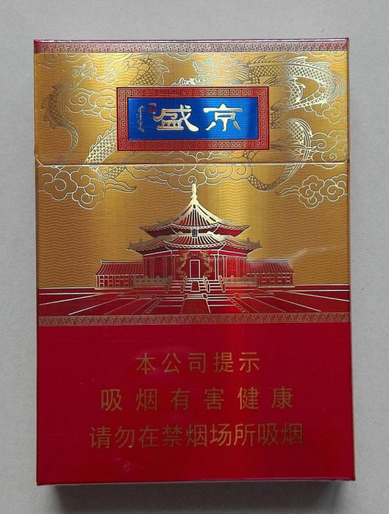 2016尽早版人民大会堂盛京中支（图）
