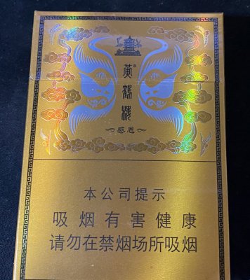 未上市新款硬盒黄鹤楼（感恩）