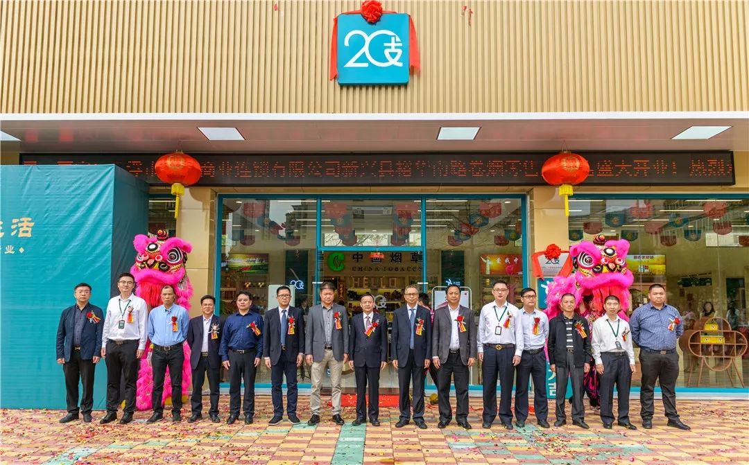 新兴首家:云浮20支公司“新兴裕华南路卷烟零售直营店”开业啦