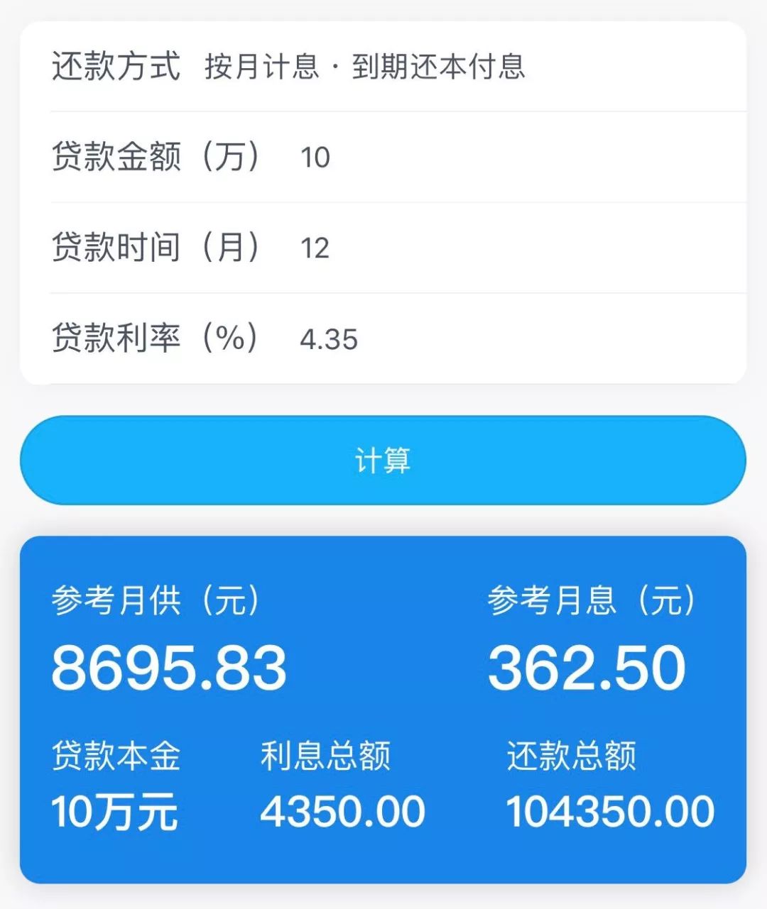 开始准备过年的订货资金了，这个贷款功能您知道吗？