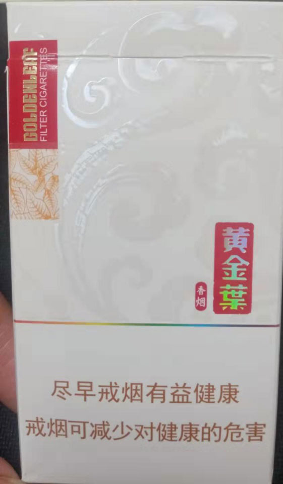 新品小黄金细支黄金叶香烟（图）