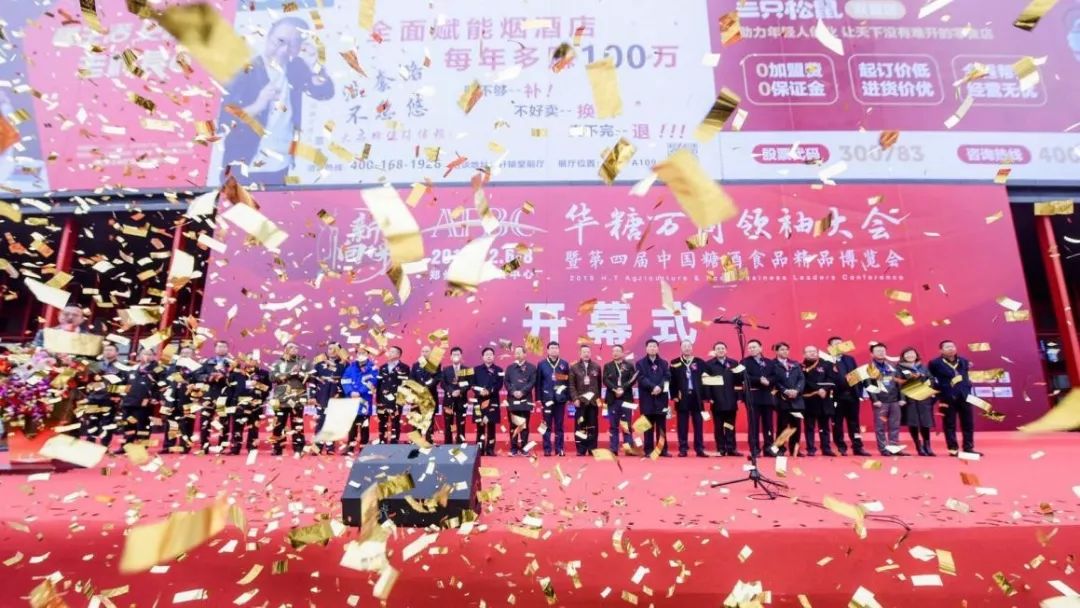 万商大会大咖云集，红塔『高质量标杆』震撼全场！