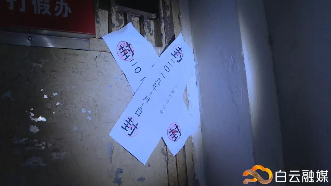 涉假卷烟违法房屋断水断电，无限期查封