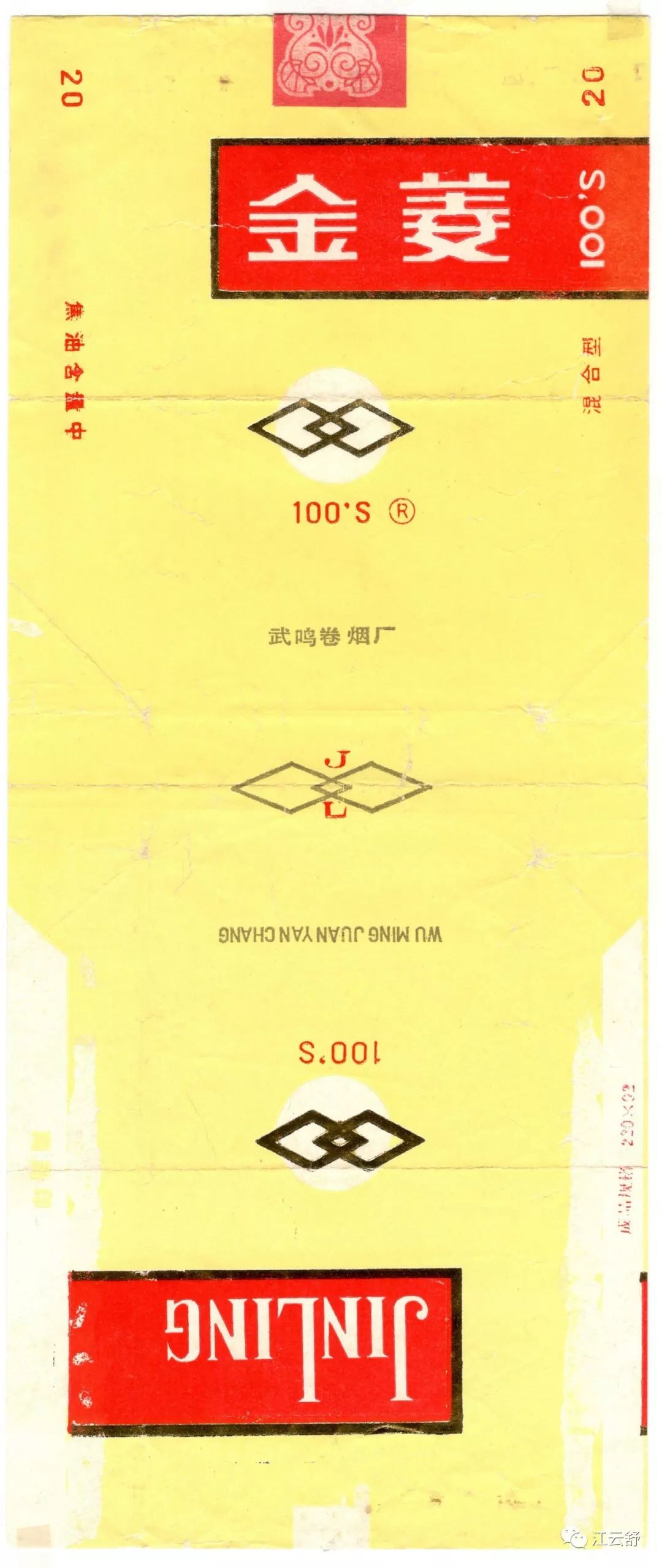 【高清图】烟标名称：健牌 健达 健将 健力宝 金菱 金秋 金桃 金梅 健美 将军 将相和