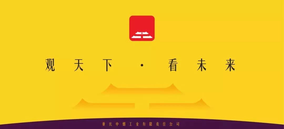 突破20万箱，重庆中烟