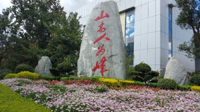 云南中烟红塔集团大理卷烟厂发扬“MES”上线精神谱写发展新篇章