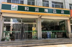 年尾烟草专卖店经营指南之店面装饰及店内陈列篇