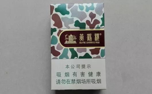 黄鹤楼为了谁·大彩 专为军人提供高品质高档卷烟