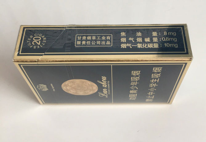 二十元档香烟推荐：兰州（硬珍品）