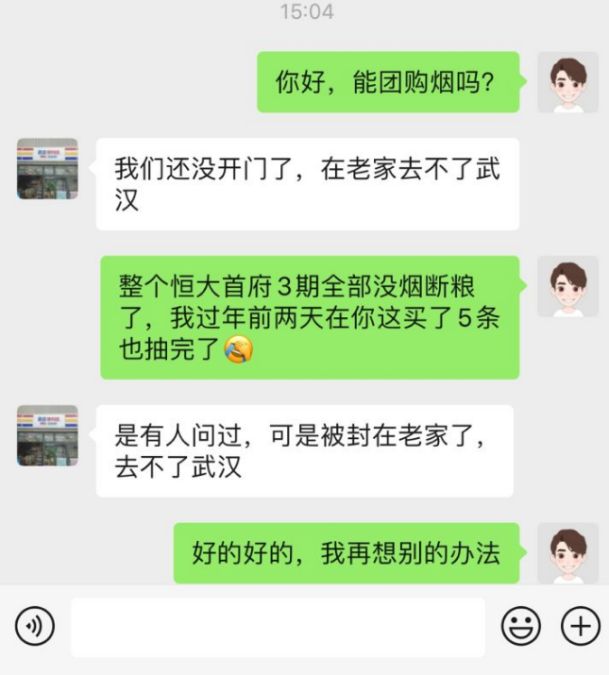 疫情期间，作为烟民的你断粮了吗？