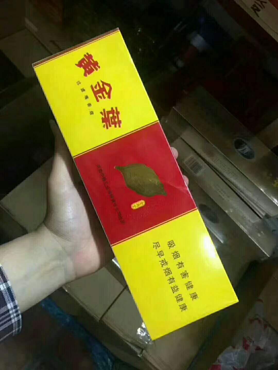 黄金叶金满堂网络购物_香烟代购网