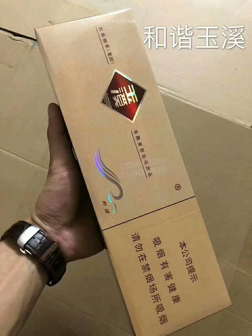 和谐玉溪网上购买_香烟专卖网