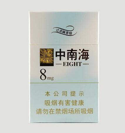 【价格表】中南海香烟多少钱一包？中南海10元经典香烟推荐！