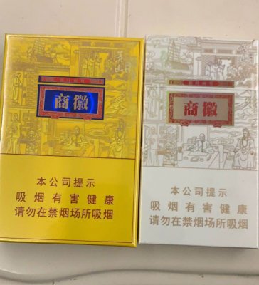 【图】黄山新概念中支 品吸烟非卖品