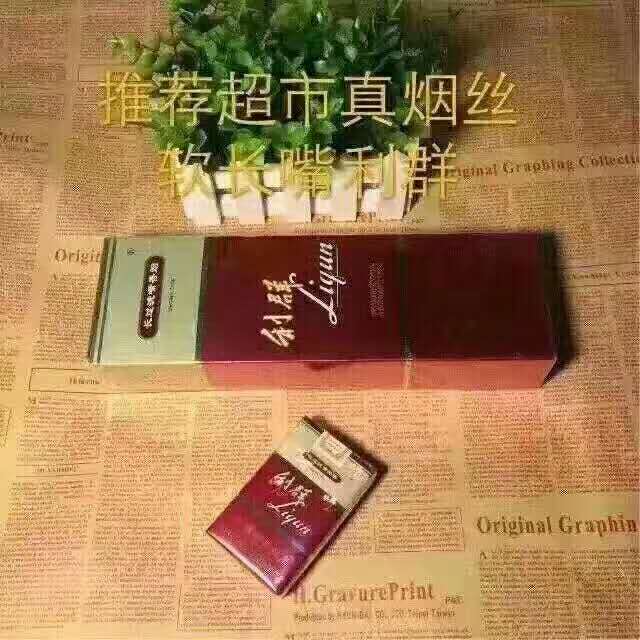 批发香烟的网上商城