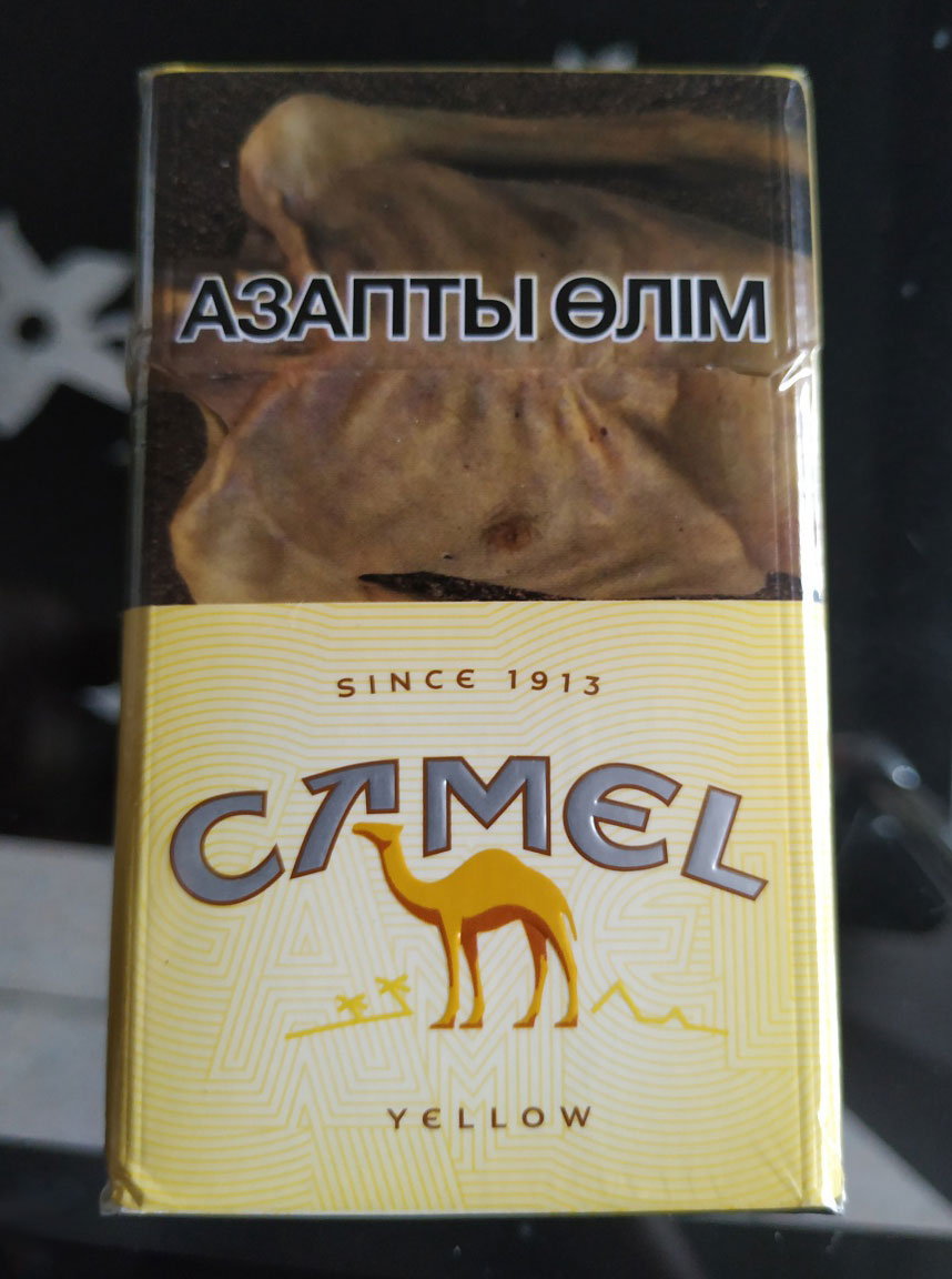 哈萨克斯坦硬包黄骆驼香烟