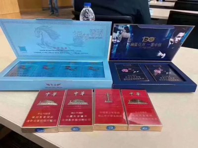 上海烟草2020年四款新品烟介绍：中华（金细支）中华（细支）牡丹（蓝中支）牡丹（飞马）