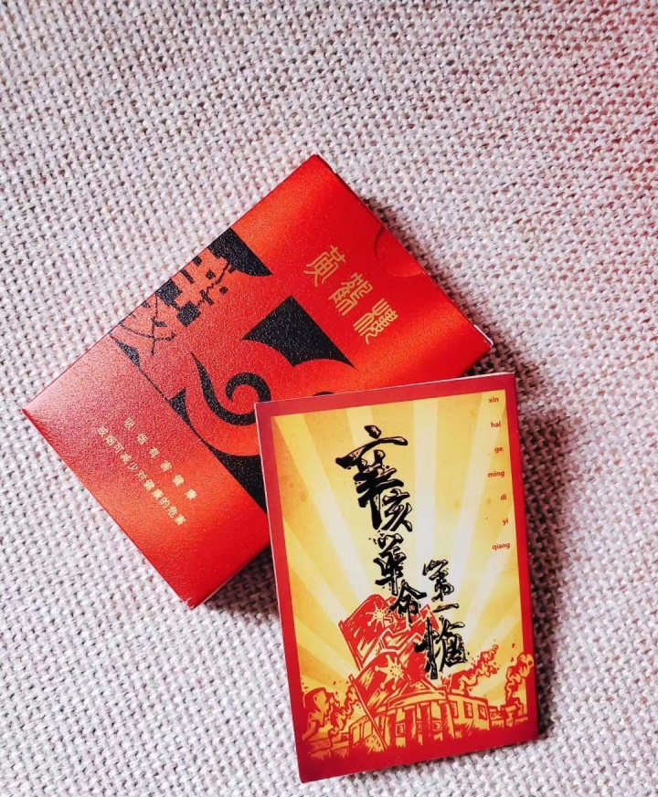 黄鹤楼-纪念辛亥革命