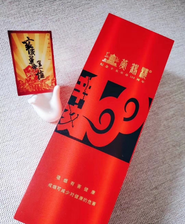 黄鹤楼-纪念辛亥革命