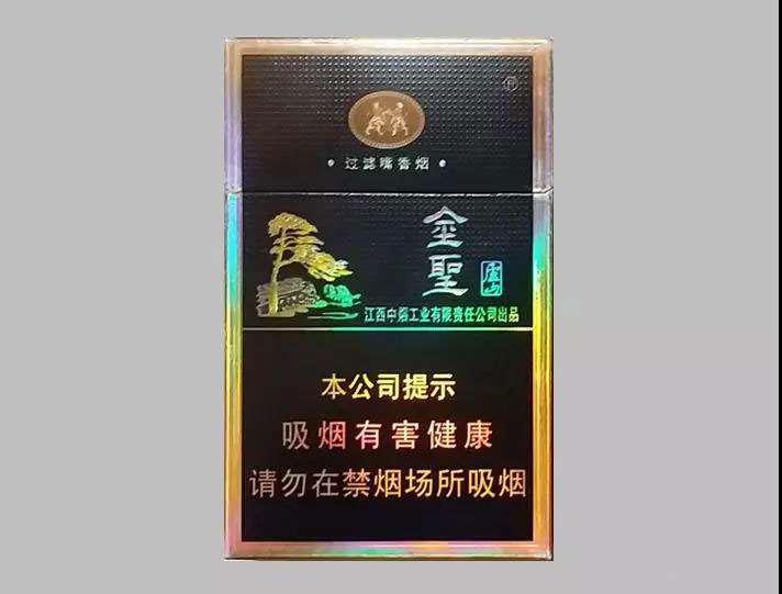 金圣（庐山）