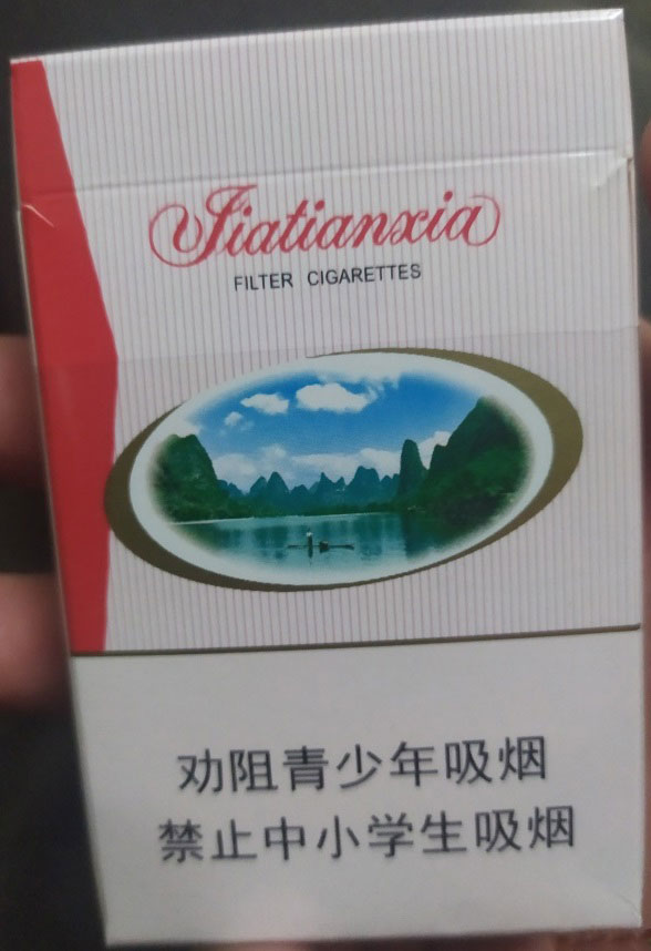 山水甲天下