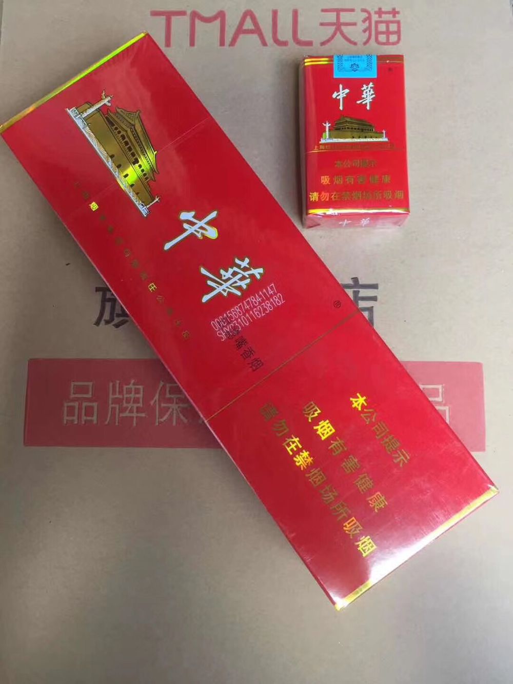 私烟批发代理稳定3年老店-诚招一流的代理-质量好价格低