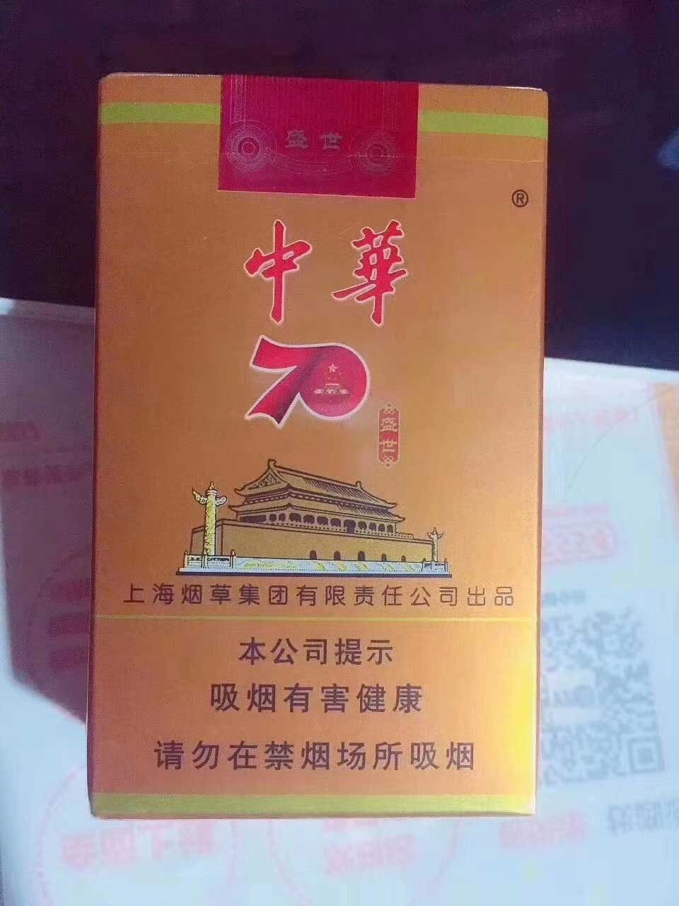 正品香烟批发零售-招代理超市批发