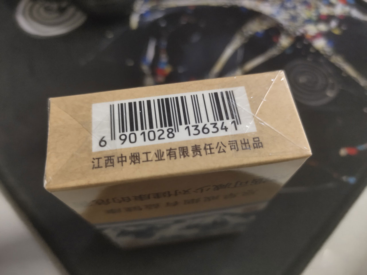 智圣出山