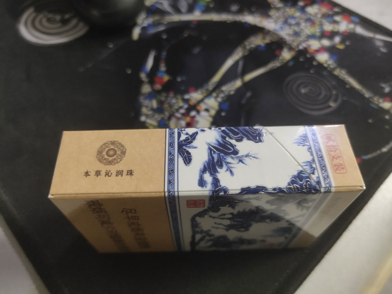 智圣出山