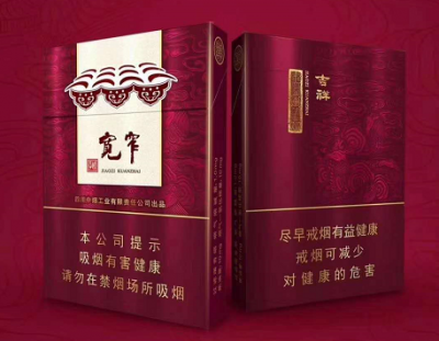 宽窄（吉祥）——宽窄品牌近期将推出新款中支烟