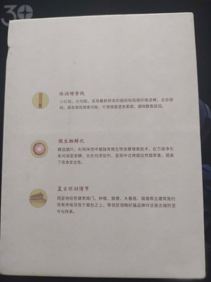 好猫(天赋)