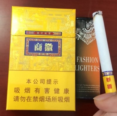 【图】黄山徽商粗支香烟