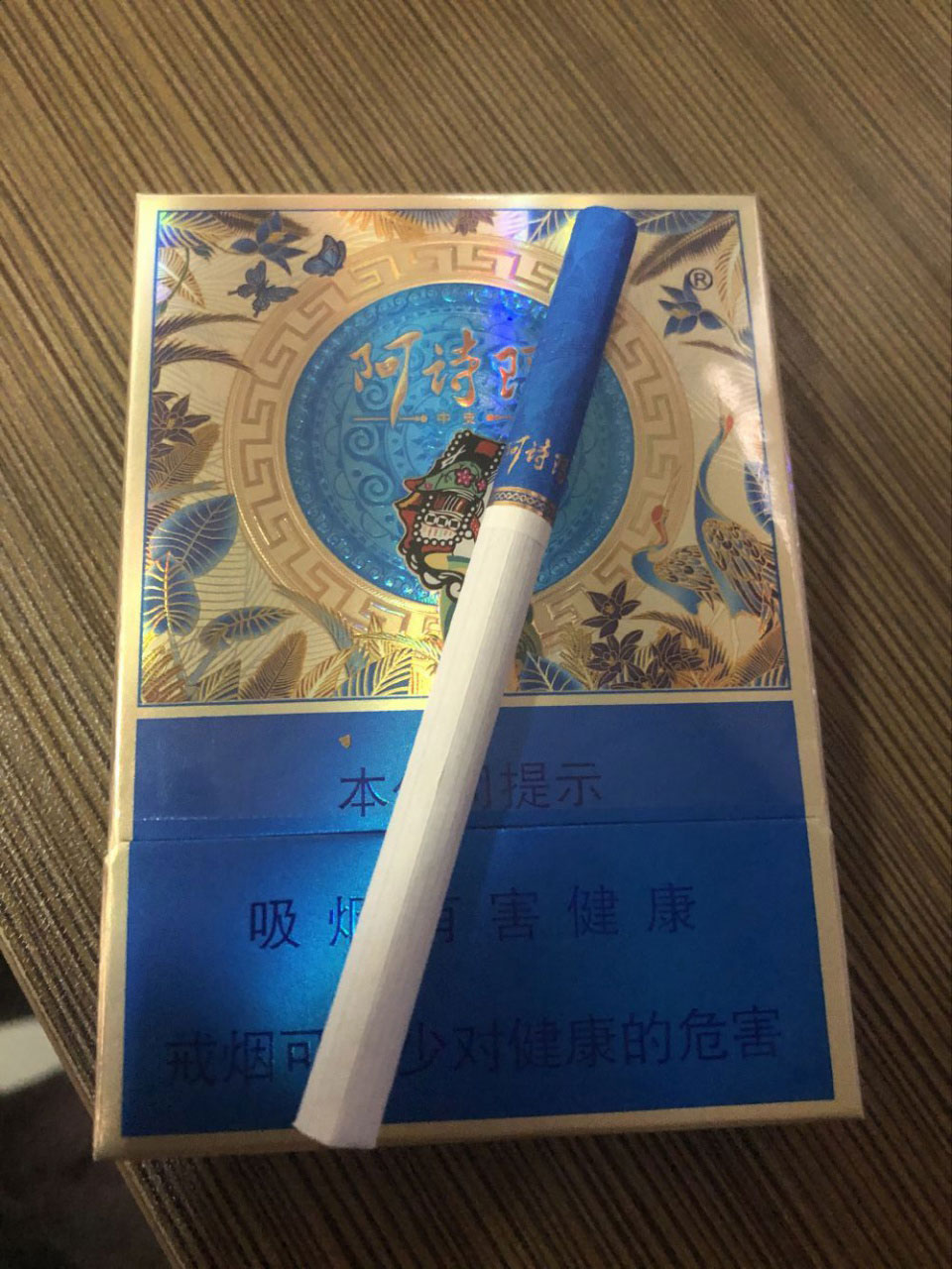 出口阿诗玛