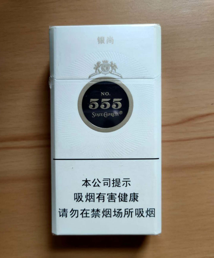 中免555银尚