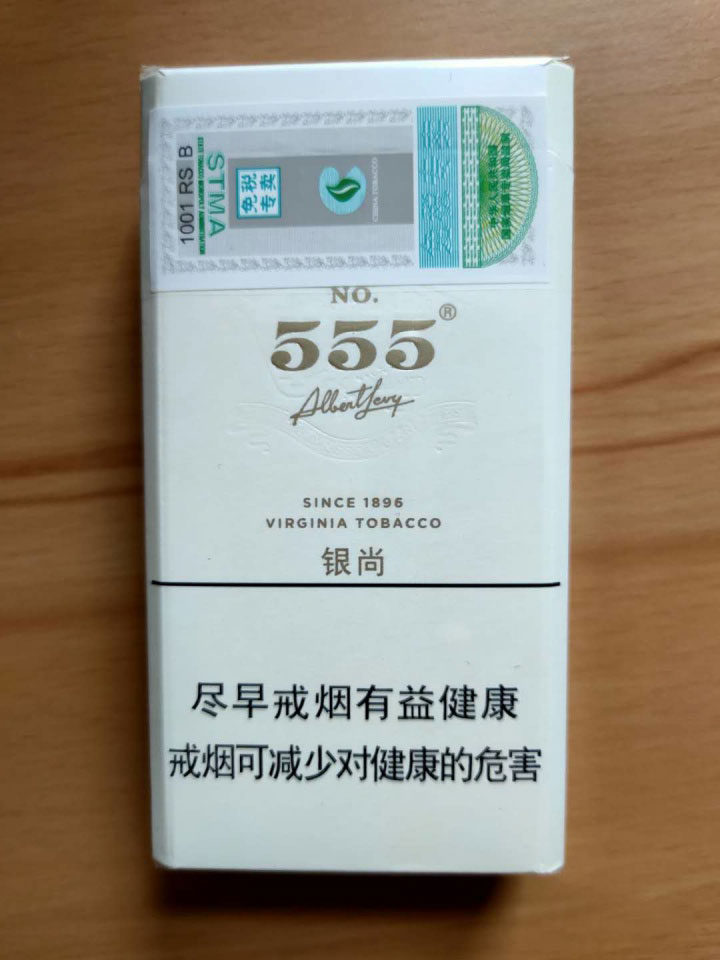 中免555银尚