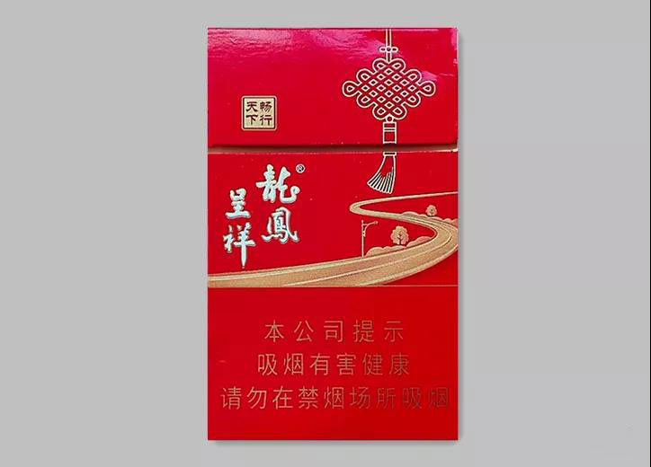 龙凤呈祥（畅行天下）