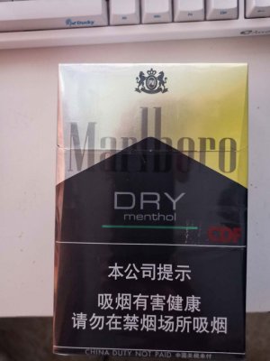 【图】中免万宝路dry5香烟