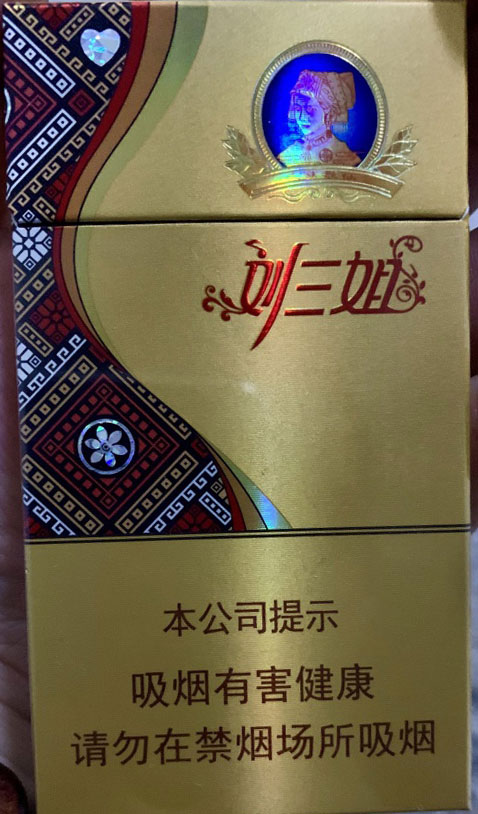 真龙罗汉果爆珠(晶钻细)刘三姐