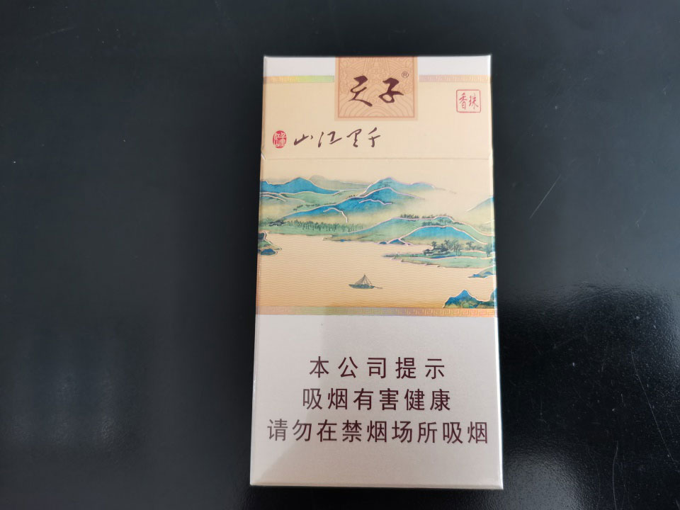 天子(千里江山)