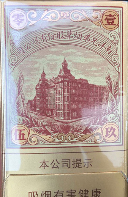 红双喜(南洋1905)