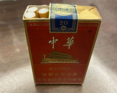 【图】中华金短支(非卖品)香烟