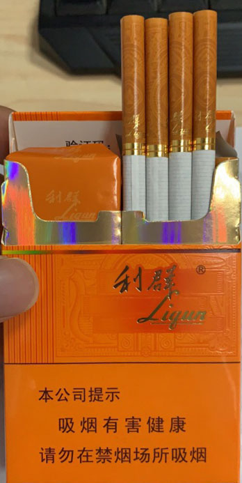 利群(阳光橙中支)