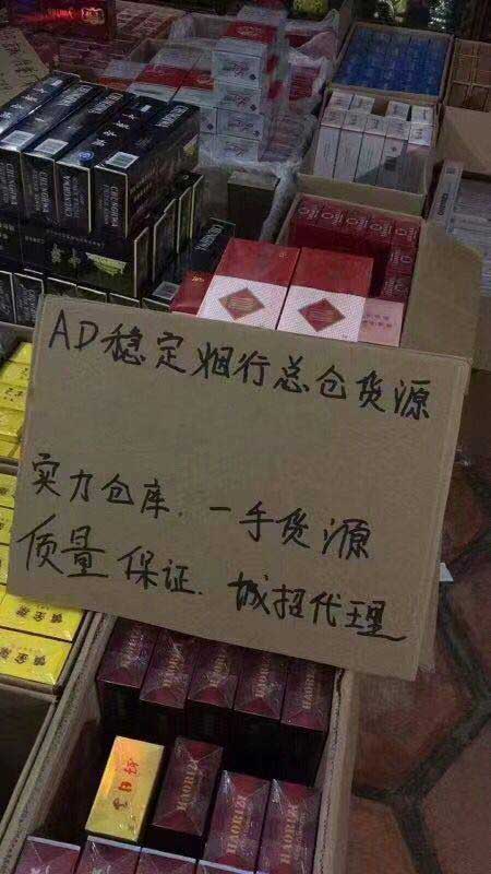 正品烟草批发货到付款